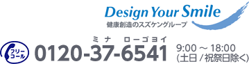 フリーコール　0120-37-6541　9：00から18：00（土日/祝祭日は除く）